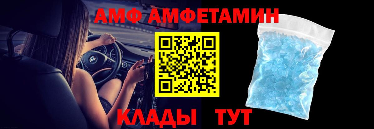 Норильск  Amphetamine VHQ  Вход с VPN 