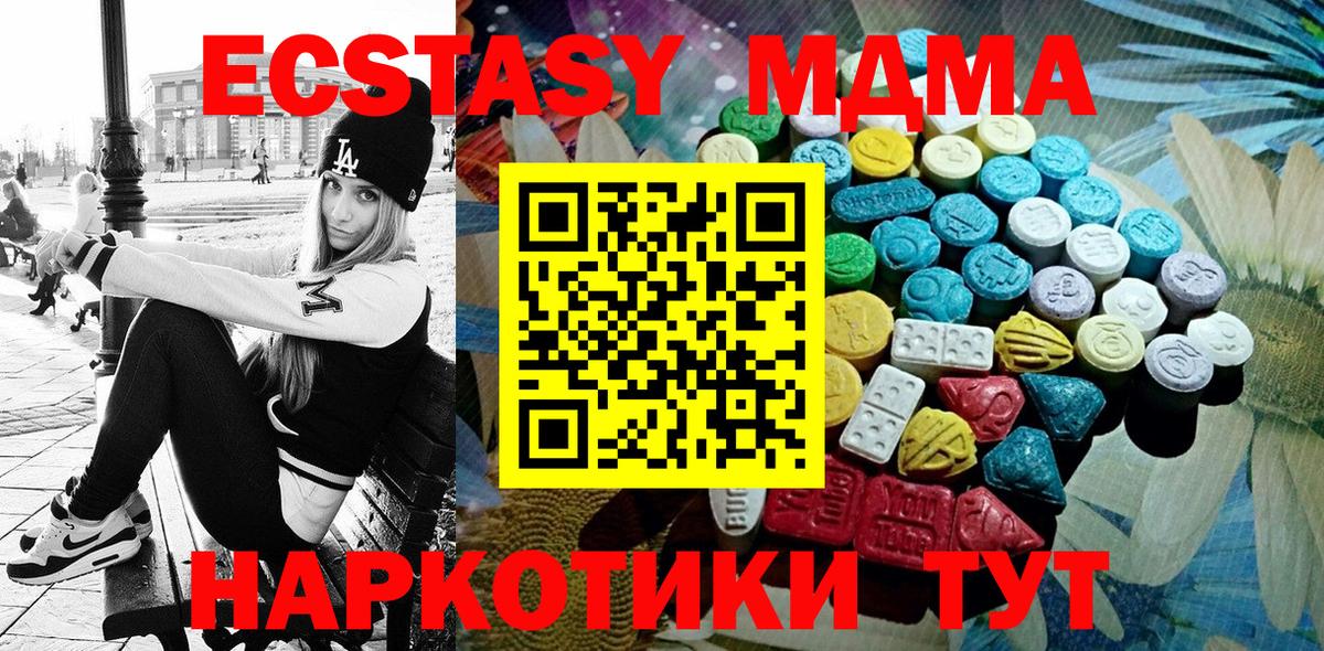 Ecstasy Philipp Plein  Экстази  ЭКСТАЗИ XTC  Норильск  OMG ONION  Вход с VPN 