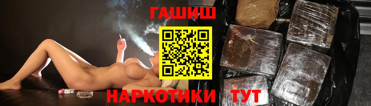 ГАШ индика сатива  ГАШИШ 40% ТГК  Норильск  Вход с VPN 