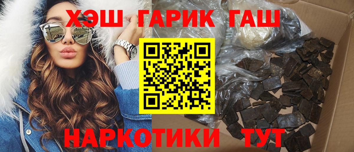 ГАШ убойный Норильск