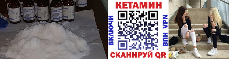 как найти   Норильск  Кетамин ketamine 