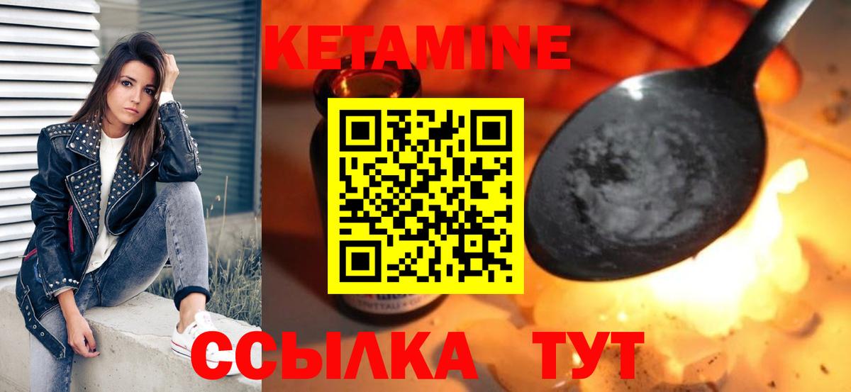 Кетамин VHQ  КЕТАМИН ketamine  Вход с VPN  Норильск 