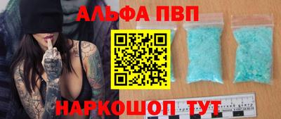 ALPHA-PVP Тула