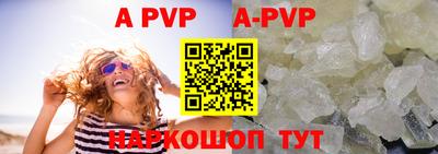 ALPHA-PVP Тула