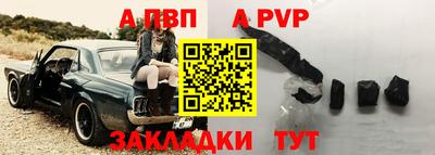 ALPHA-PVP Тула