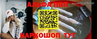 ALPHA-PVP Тула