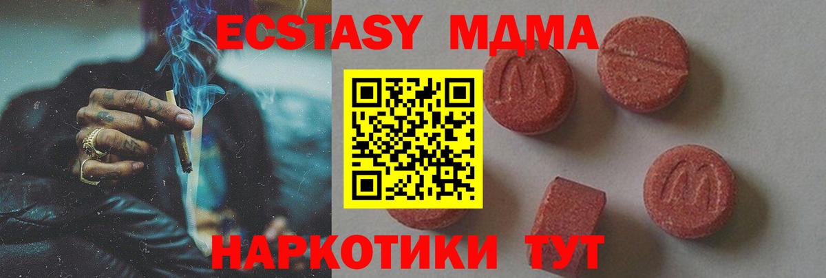 Норильск  MDMA VHQ  МДМА  Вход с VPN  МДМА crystal 