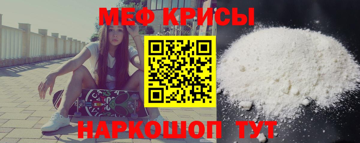 Норильск  МЯУ-МЯУ 4 MMC  Мефедрон мяу мяу  МЯУ-МЯУ  Вход с VPN 
