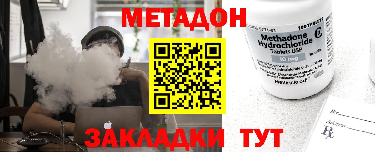 МЕТАДОН мёд  Вход с VPN  Норильск 