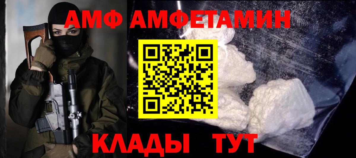 МЕТАМФЕТАМИН мет Норильск