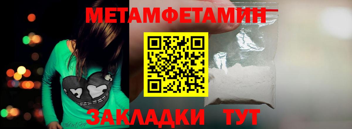 Норильск  МЕТАМФЕТАМИН винт  Вход с VPN 