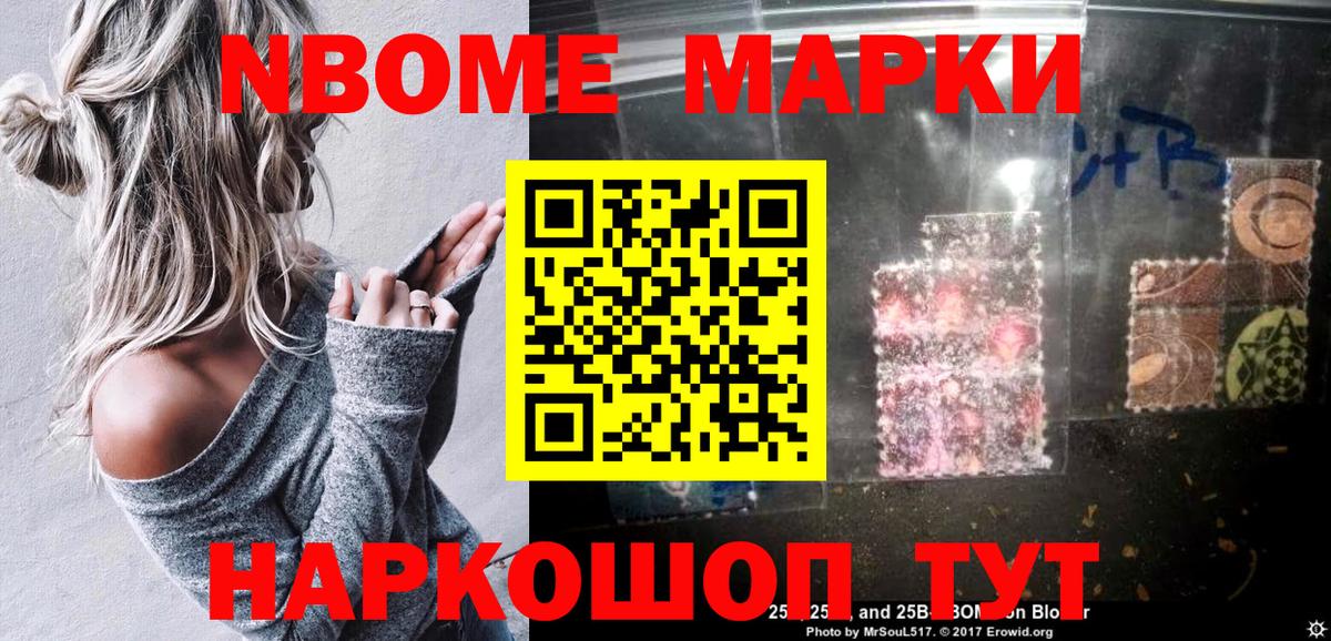 купить закладку  Наркотические марки 1500мкг  Марки N-bome  Норильск  Вход с VPN  Наркотические марки 1500мкг 